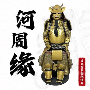 Wearable Japanese Samurai Armor Suit Replica, Iron Construction, Golden Finish, Classical Style