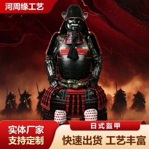 Japanese Sengoku-Style Floral-Patterned Samurai Armor Replica, Metal Display Prop for Restaurants, Escape Rooms and Exhibitions