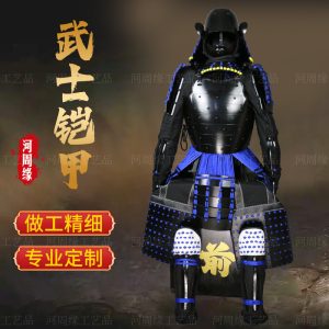 Wearable Japanese Samurai Armor Replica, Iron Construction, Blue-Black Finish, Film and Cosplay Prop