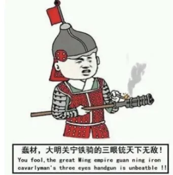 Great Ming cloth-covered armor Liaodong iron cavalry Ming army cloth-covered armor Great Ming cloth-covered armor Guanning iron cavalry - Image 2