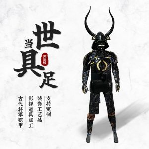 Wearable Japanese Samurai Armor Replica, Warring States Commander Style, Film Prop Costume