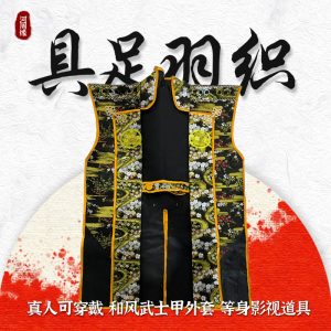 Japanese Warring States Sleeveless Feather-Woven Jinbaori Replica, Wearable Film & TV Prop, Metal Construction