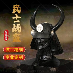 Japanese Samurai Kabuto Helmet Replica Wearable Sengoku-Style Film Prop Collectible, Black Iron Finish
