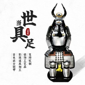 Wearable Japanese Samurai Armor Replica, Gold Iron Finish, Display Suit