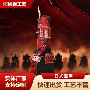Japanese-Style Red Samurai Kabuto Helmet Replica, War Red Finish, Collectible Display Prop