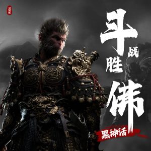 Black Myth Wukong Wearable Metal Armor Replica Monkey King Costume Prop with Golden Cudgel