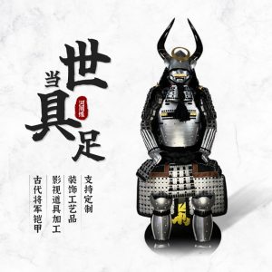 Custom-Made Wearable Japanese Samurai Armor Set with Kabuto Helmet, Warring States General Style, Gold Finish
