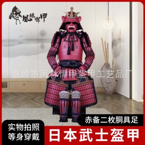 Life-Size Japanese Samurai Armor Replica, Metal, Wine Red, Wearable Stage Costume