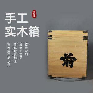 Japanese Warrior Armor Display Storage Box Handmade Solid Wood Samurai Armor Display Case