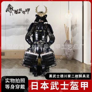 Life-Size Japanese Samurai Armor Replica, Black Iron, Wearable Stage and Cosplay Display