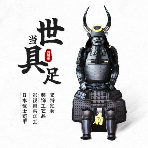 Japanese Warring States General Armor Model, Iron Replica with Wooden Box Display