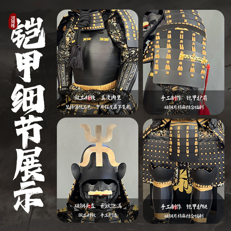 Wearable Japanese Warring States Samurai Armor Replica, Iron Construction, Decorative Display Suit - Image 2