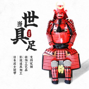 Wearable Japanese Samurai Armor Body Suit, Red Classical Style, Iron Construction, Display Replica