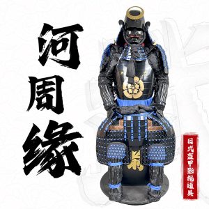 Japanese Samurai Armor Replica, Chinese-Style Film Prop Ornament, Black-Blue Metal Display Piece