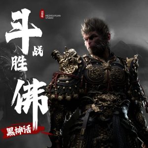 Black Myth Wukong Monkey King Metal Armor Video Prop Costume Replica