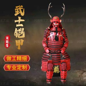 Life-Size Wearable Japanese Samurai Armor Replica, Red Classical Style, Film Prop and Display Suit