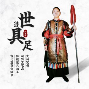 Wearable Ancient Chinese Fish-Scale Armor Costume Replica for Stage and Film Performance