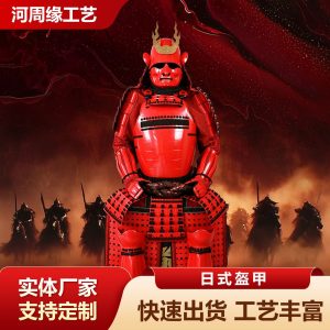 Japanese Sengoku Period Red Flame Horned Samurai Armor Replica, Iron Construction, Display Prop for Restaurants and Exhibitions