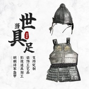 Children's Ming-style General Armor Replica Wearable Plastic Stage Costume for Film and Performance