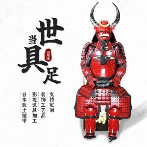 Japanese Samurai Armor Ornament with Warring States-Style Helmet Model, Iron Display Piece, Wooden Box Packaging