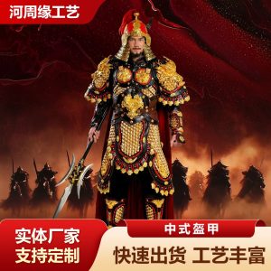 Chinese-Style Tang and Song Dynasty General Gold Armor, Full-Body Iron Costume Armor for Film Shoots and Scenic Performances