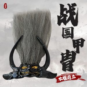 Japanese Samurai Kabuto Helmet Replica, Iron Construction, Black Finish, Film and Stage Prop