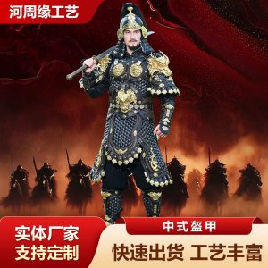 Ancient-Style Chinese Commander Armor, Black Gold-Inlaid Parade Armor, Hanfu Performance Replica
