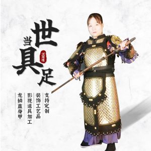 Chinese Han Dynasty-inspired General Armor Costume, Iron Construction, Film and Stage Prop