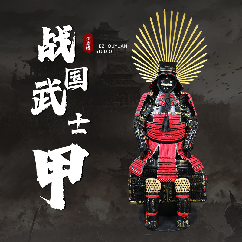 Warring States-Style Japanese Samurai Armor Prop Replica, Iron Construction, Red Finish, Film and Display Ornament - Image 2