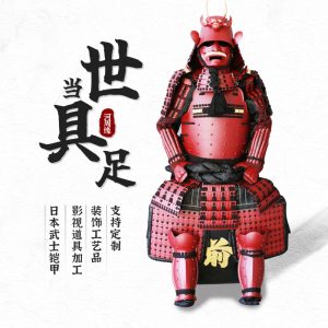 Wearable Japanese Samurai Metal Armor Replica for Film, Stage and Display