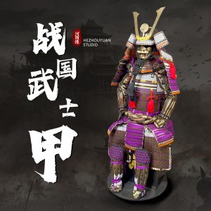 Warring States Samurai Armor Replica Iron Film & Stage Performance Costume