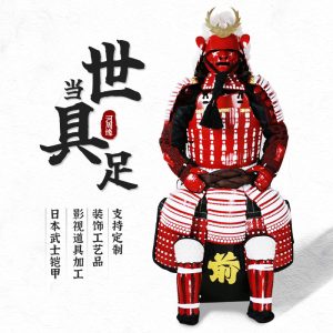 Japanese Samurai Kabuto Helmet Replica Wearable Iron Red-White Classical Craft Ornament