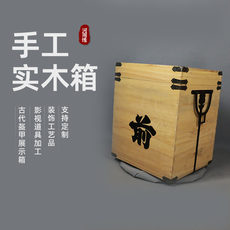 Japanese Warrior Armor Display Storage Box Handmade Solid Wood Samurai Armor Display Case - Image 3