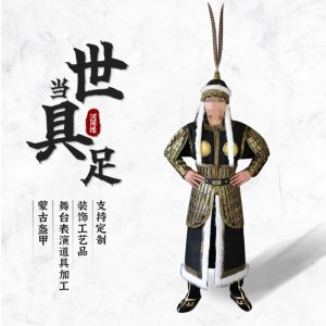 Ancient Warrior Armor Performance Costume, Iron Construction, Classical Style, Adult Wearable