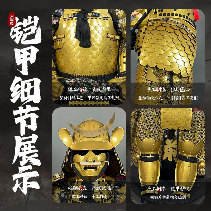 Wearable Japanese Samurai Armor Suit Replica, Iron Construction, Golden Finish, Classical Style - Image 2