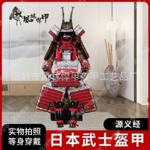 Japanese Samurai-Style Life-Size Wearable Metal Armor Replica, Red Finish, Handcrafted