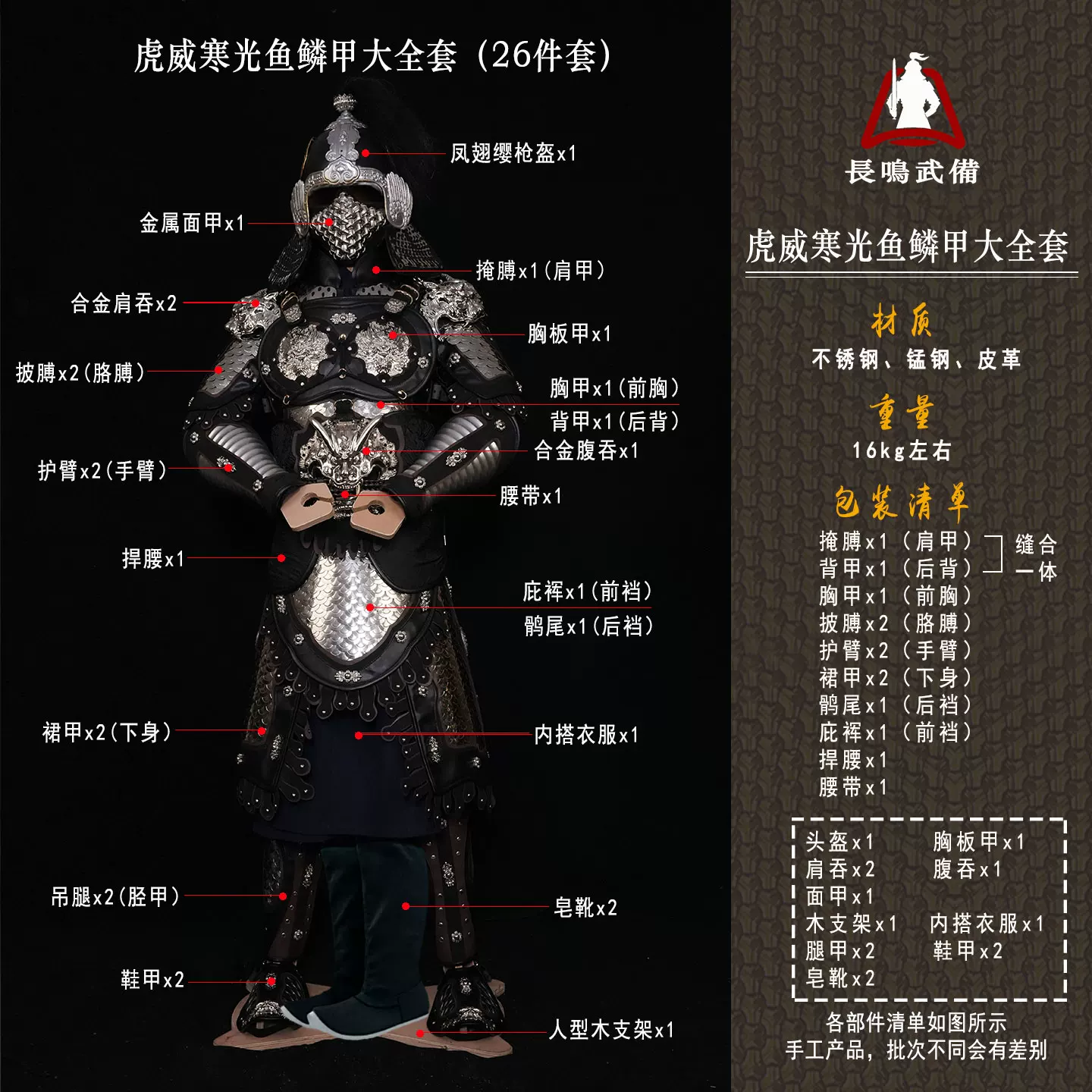 Fish-Scale Split Armor, New China-Chic Wearable Ancient Little-General Full Armor Set