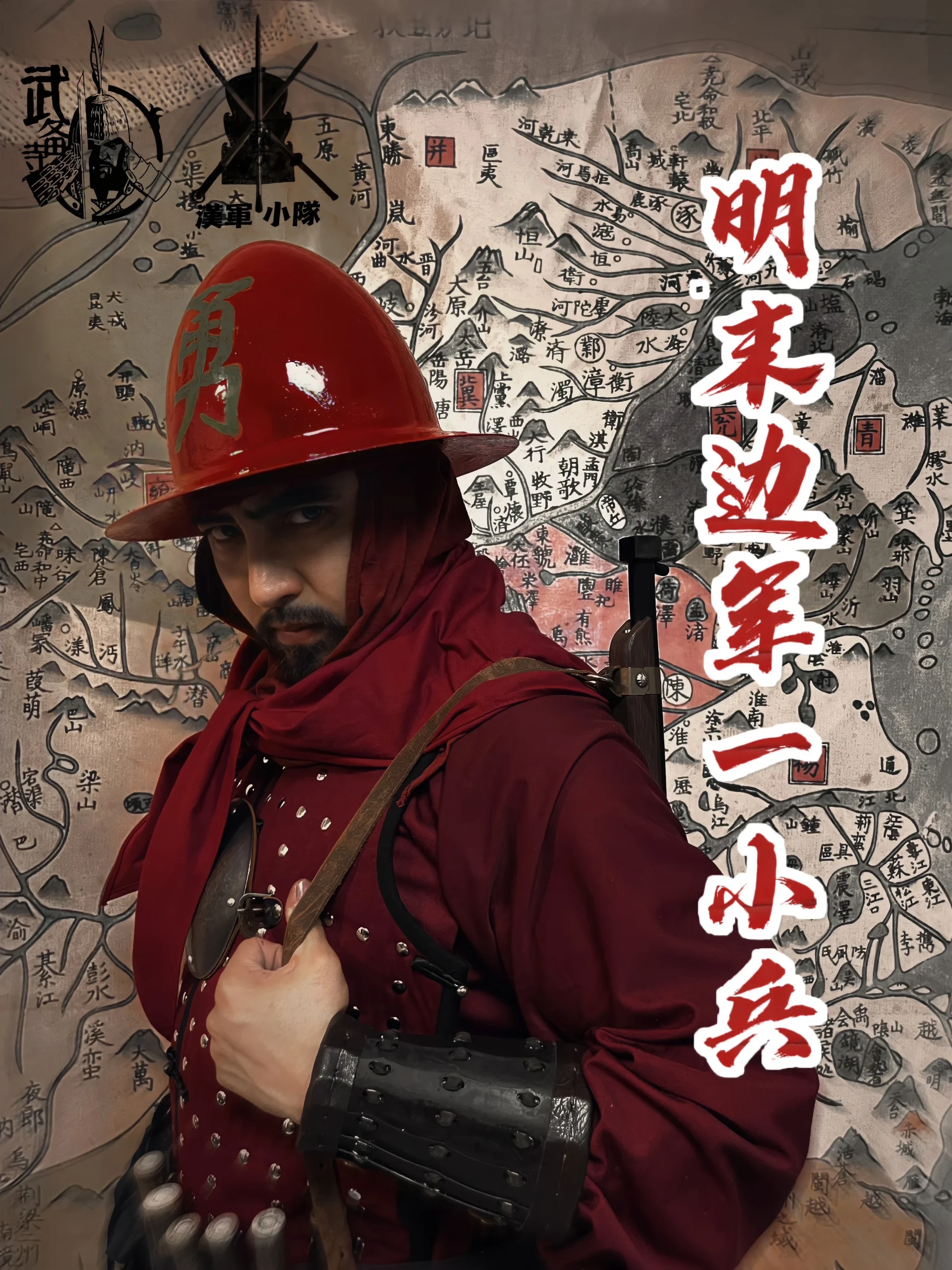 Ming firearm hand Great Ming Divine Engine Battalion Yong-character helmet Ming cloth-covered armor Ming firearms battalion - Image 4