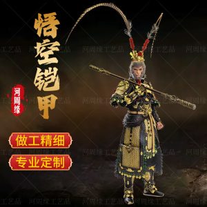 Black Myth Wukong Cosplay Split Armor, Wearable Imitation Metal Hard Style, Mountain Pattern