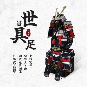 Customizable Antique-Style Japanese Samurai Helmet Armor Model, Handcrafted Iron Sengoku-Style Display Ornament