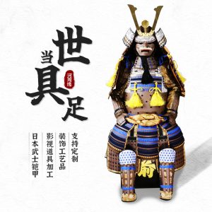 Customized Iron Japanese Samurai Armor Ornament, Handmade Retro Restaurant Display Craft