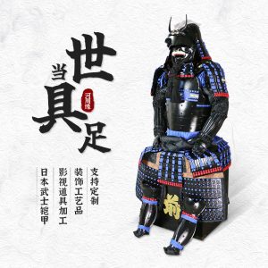 Customized Wearable Japanese Samurai Armor and Kabuto Helmet Set, Handcrafted Iron Replica for Restaurant Display