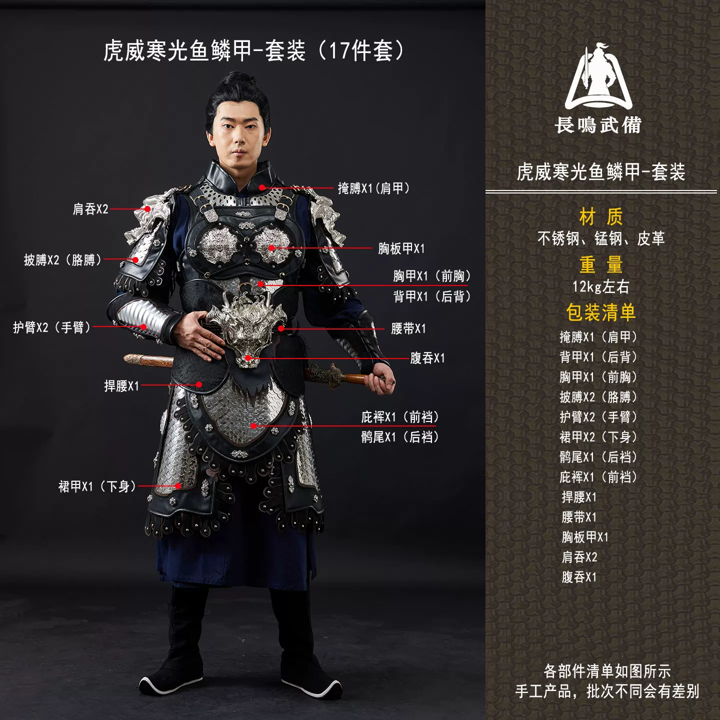 Fish-Scale Split Armor, New China-Chic Wearable Ancient Little-General Full Armor Set