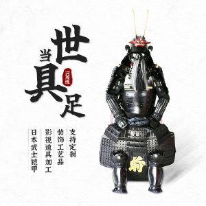 Japanese Samurai Armor Body Replica, Black Metal Wearable Movie Prop, Classical Style