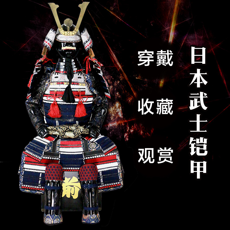 Customized Japanese Samurai Armor Replica Set, Handmade Iron Construction, Classical Display Decor for Homes and Restaurants - Image 2