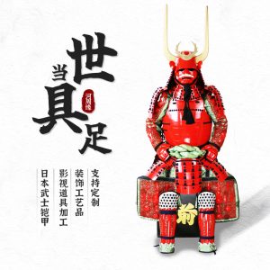 Wearable Japanese Warring States-Style Warrior Helmet Replica, Red Iron Finish with Wooden Box
