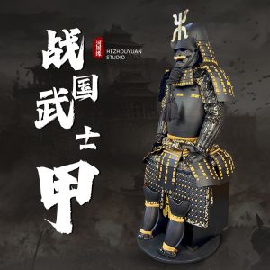 Wearable Japanese Warring States Samurai Armor Replica, Iron Construction, Decorative Display Suit