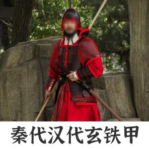 Wearable Ancient Chinese Soldier Armor Costume Replica for Film, Stage and Performance Use