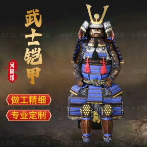 Japanese-Style Sengoku Period Life-Size Wearable Samurai Armor Replica Film Prop Display Piece
