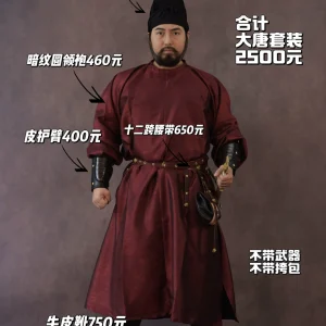 Great Tang warrior set Great Tang Jinwu Guard set Great Tang general military robe